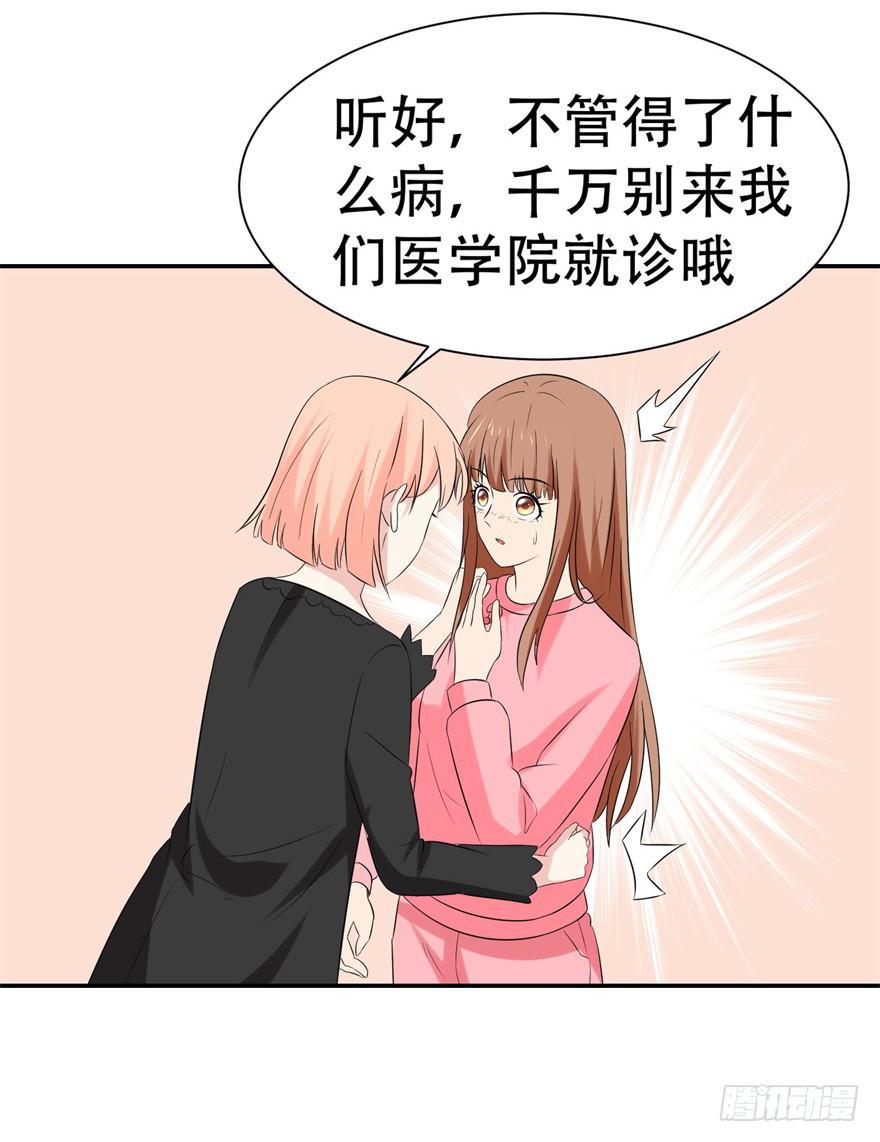 🍔恋爱契约 第三十回 第9页