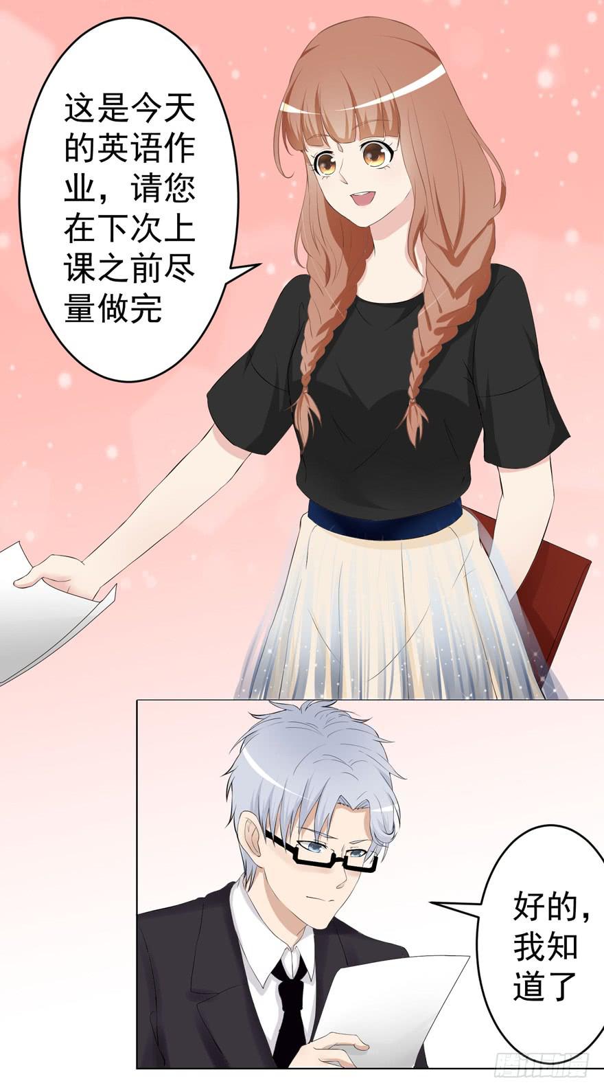 🍔恋爱契约 第四回 第10页