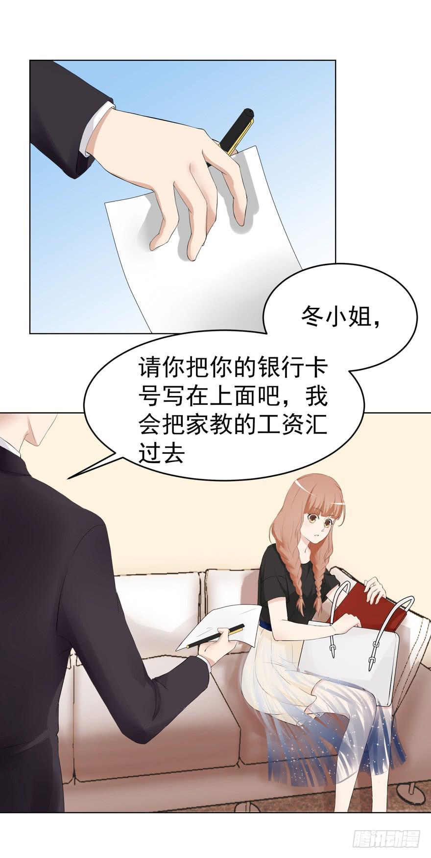 🍔恋爱契约 第四回 第11页
