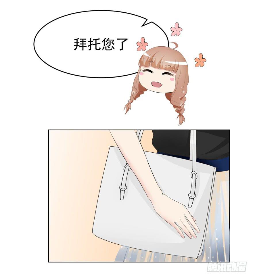 🍔恋爱契约 第四回 第12页