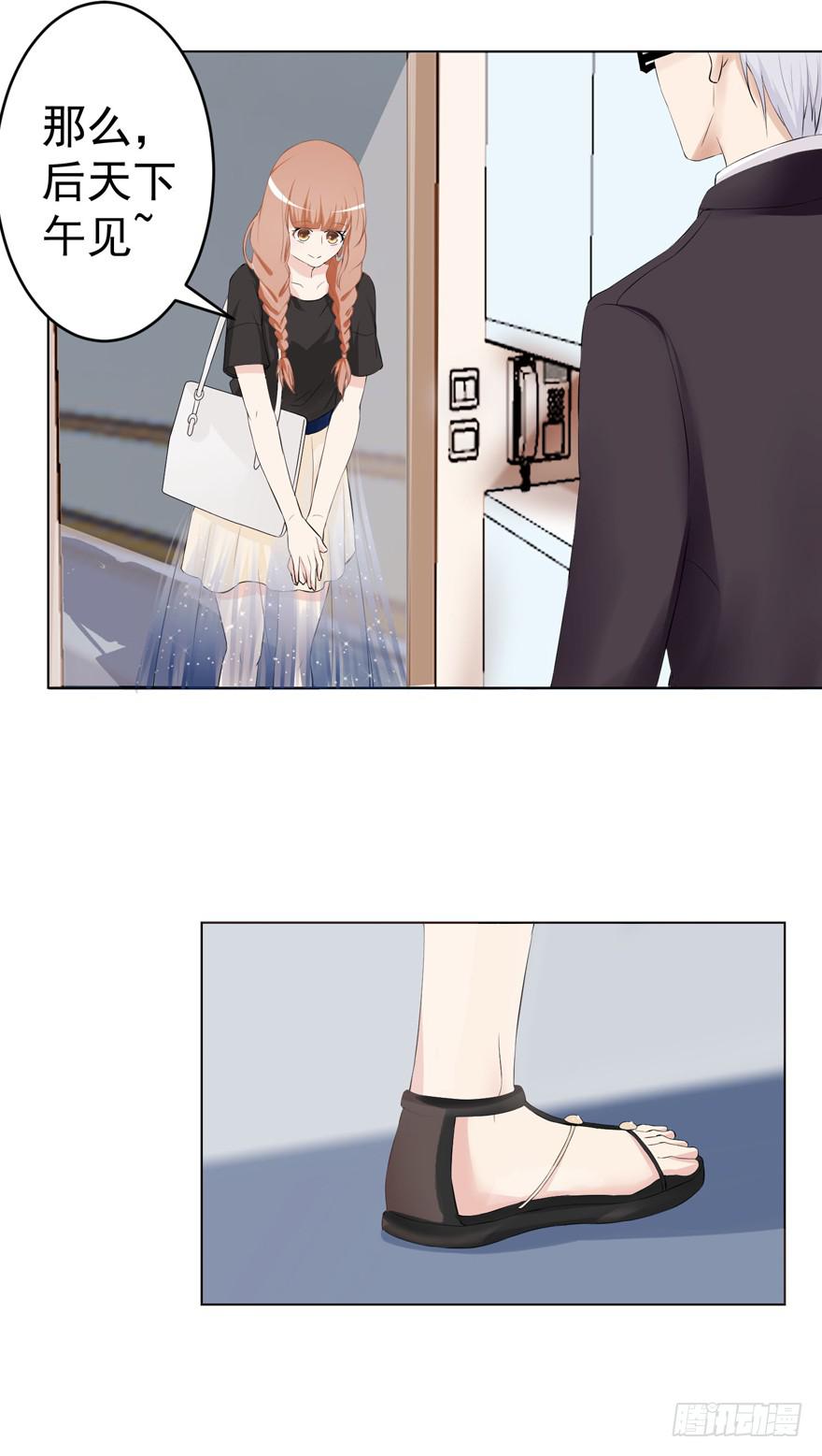 🍔恋爱契约 第四回 第13页