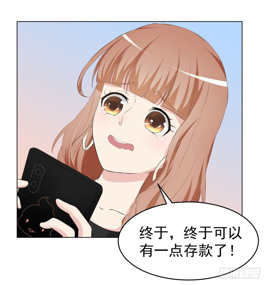 🍔恋爱契约 第四回 第15页
