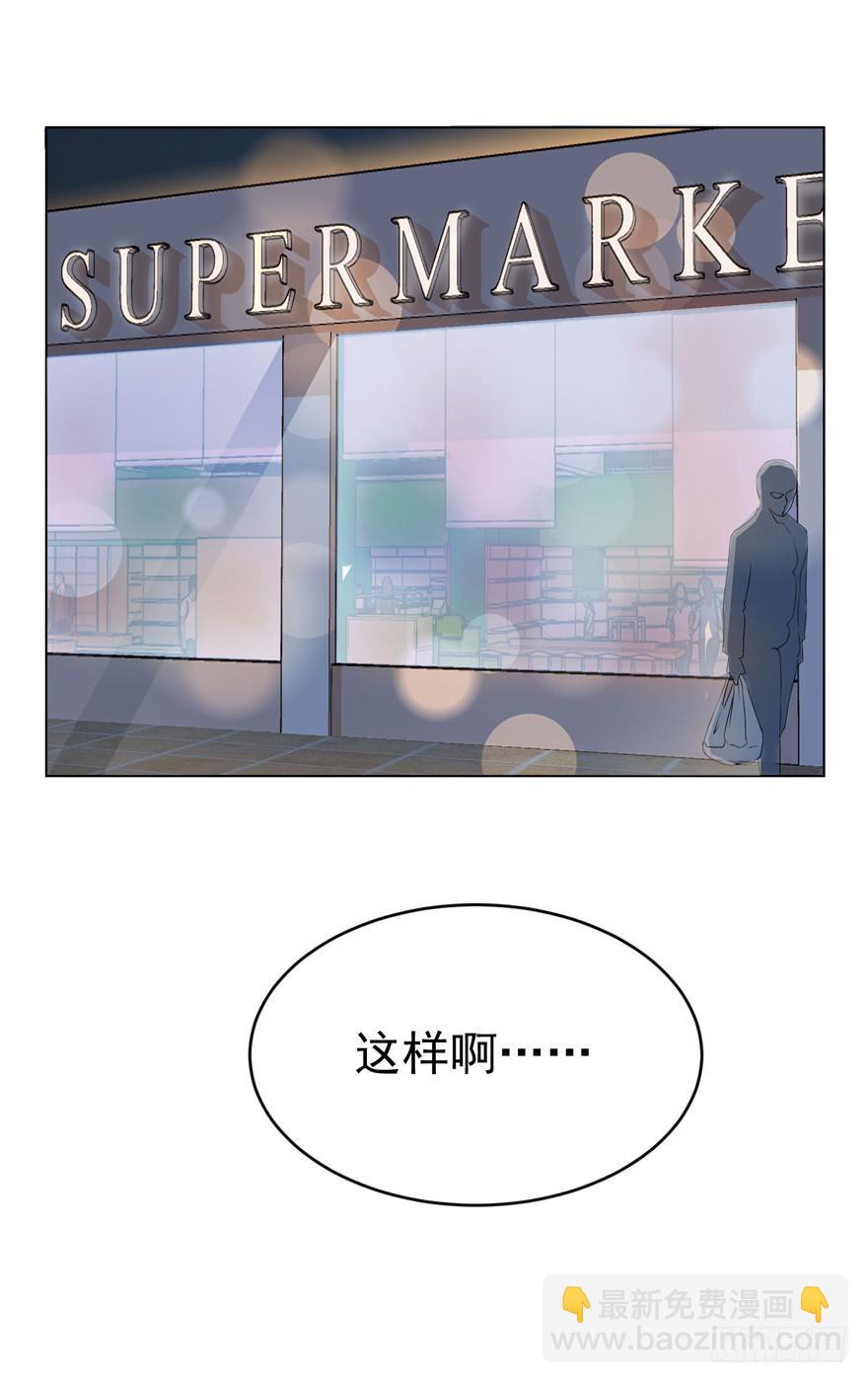 🍔恋爱契约 第四回 第17页