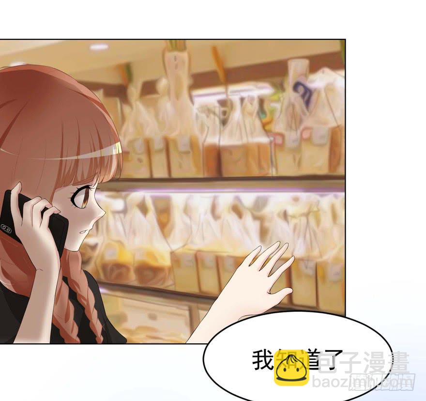 🍔恋爱契约 第四回 第19页
