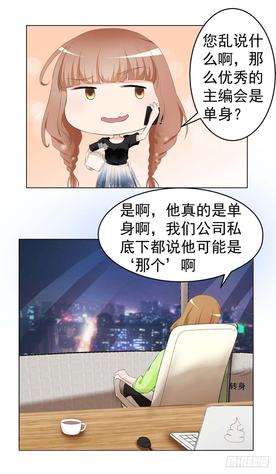 🍔恋爱契约 第四回 第22页