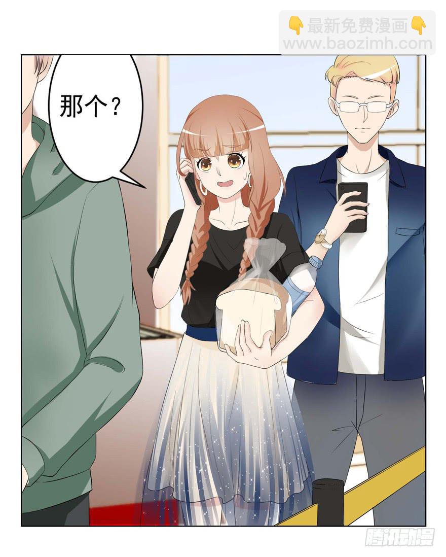 🍔恋爱契约 第四回 第23页