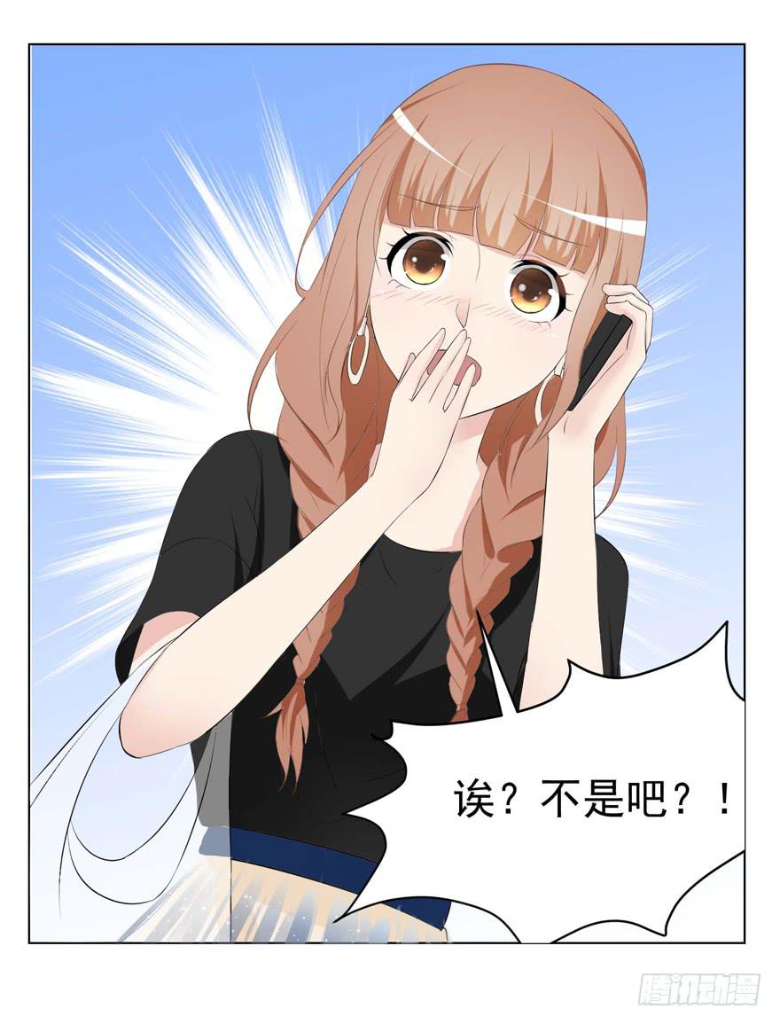 🍔恋爱契约 第四回 第25页