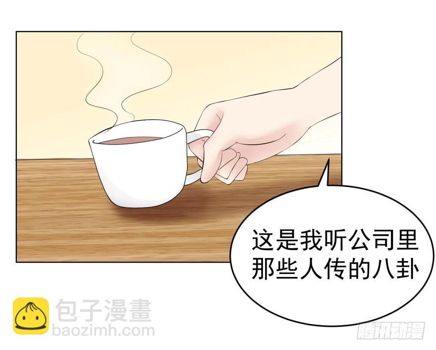 🍔恋爱契约 第四回 第26页
