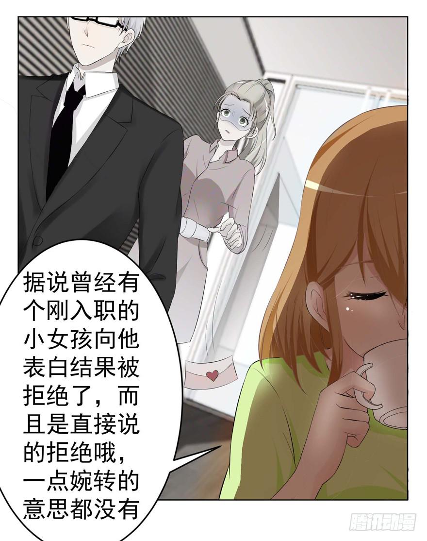 🍔恋爱契约 第四回 第27页