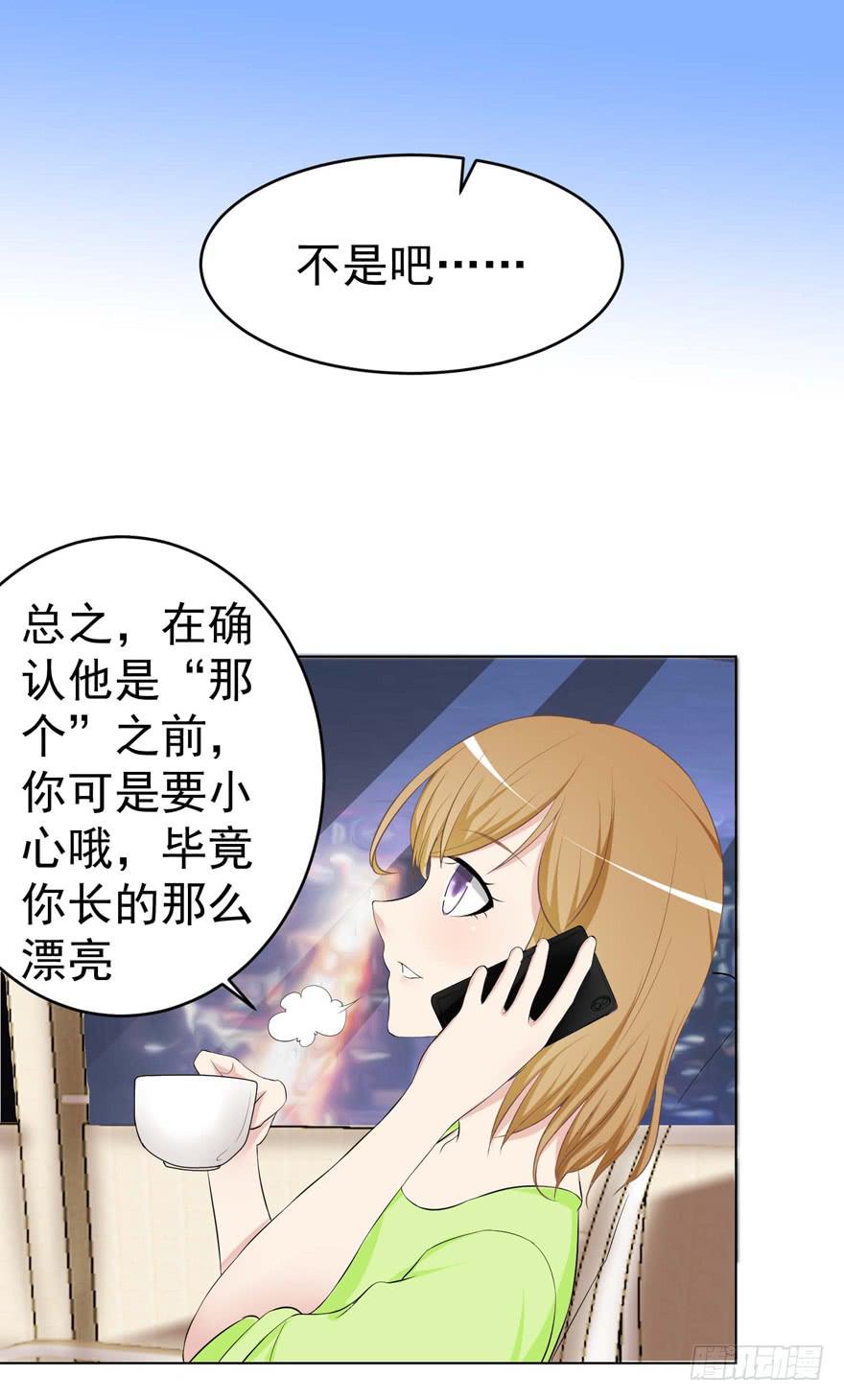 🍔恋爱契约 第四回 第28页