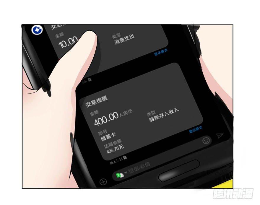 🍔恋爱契约 第四回 第32页