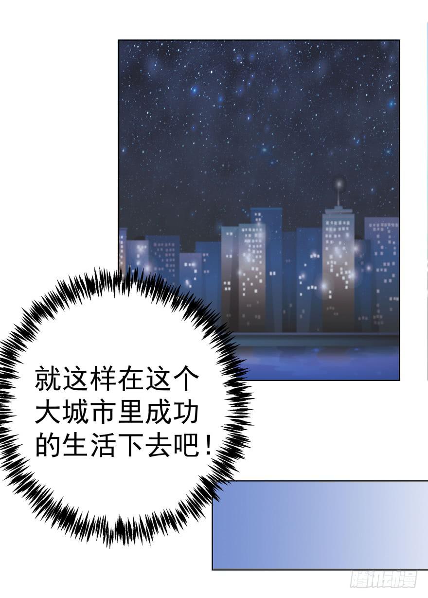 🍔恋爱契约 第四回 第34页