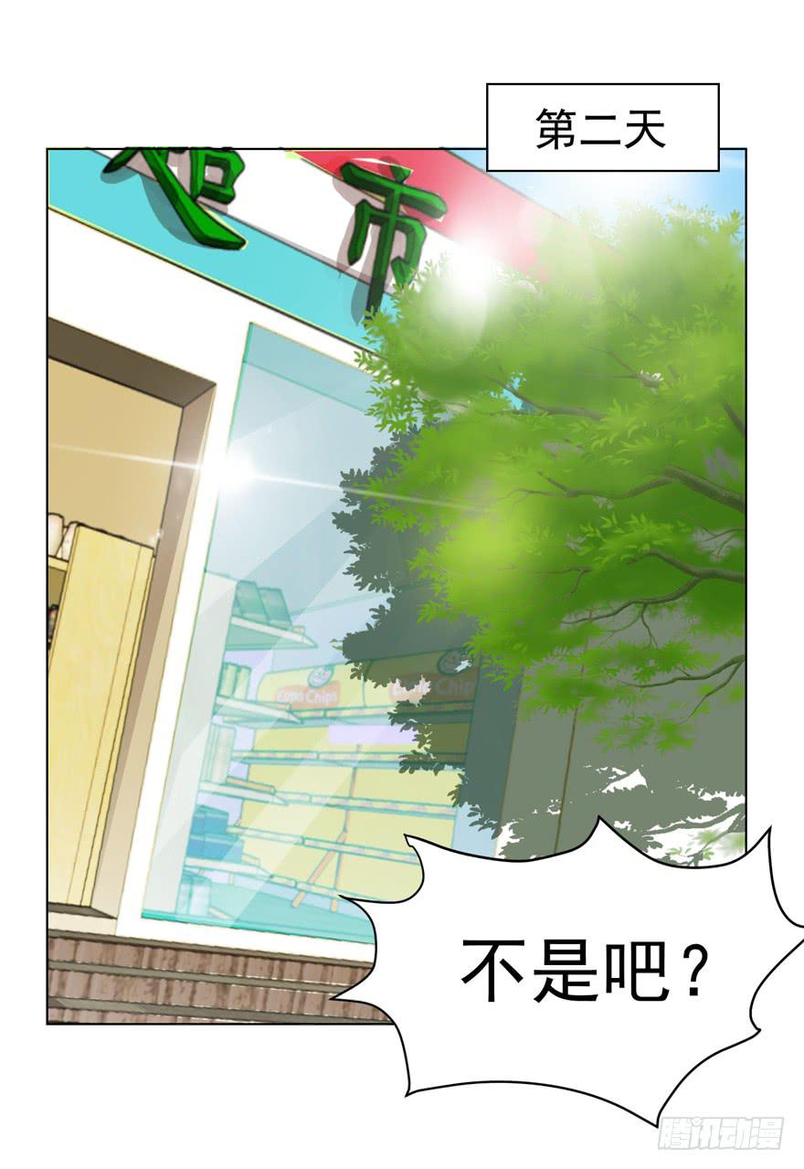 🍔恋爱契约 第四回 第35页