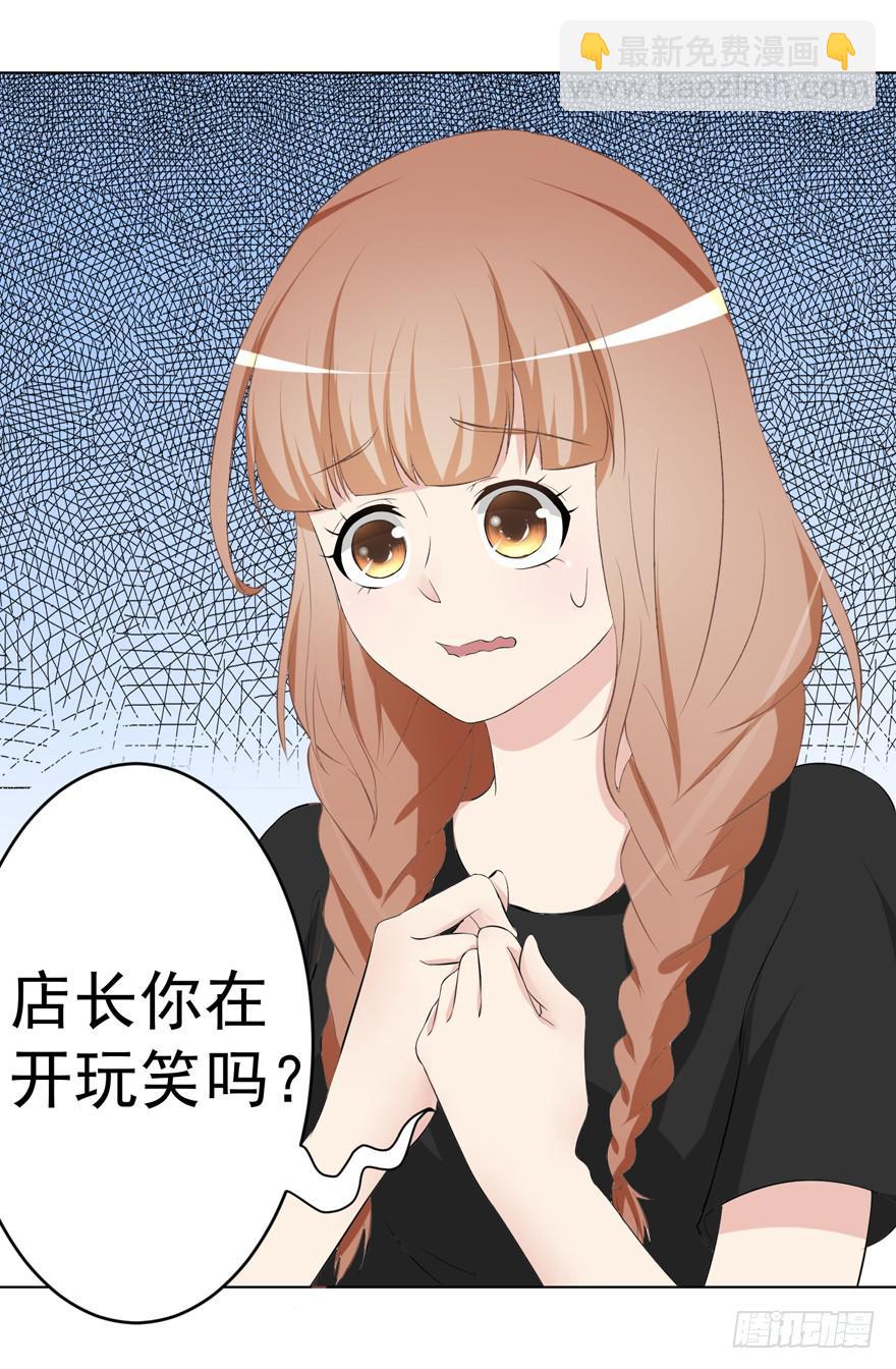 🍔恋爱契约 第四回 第36页