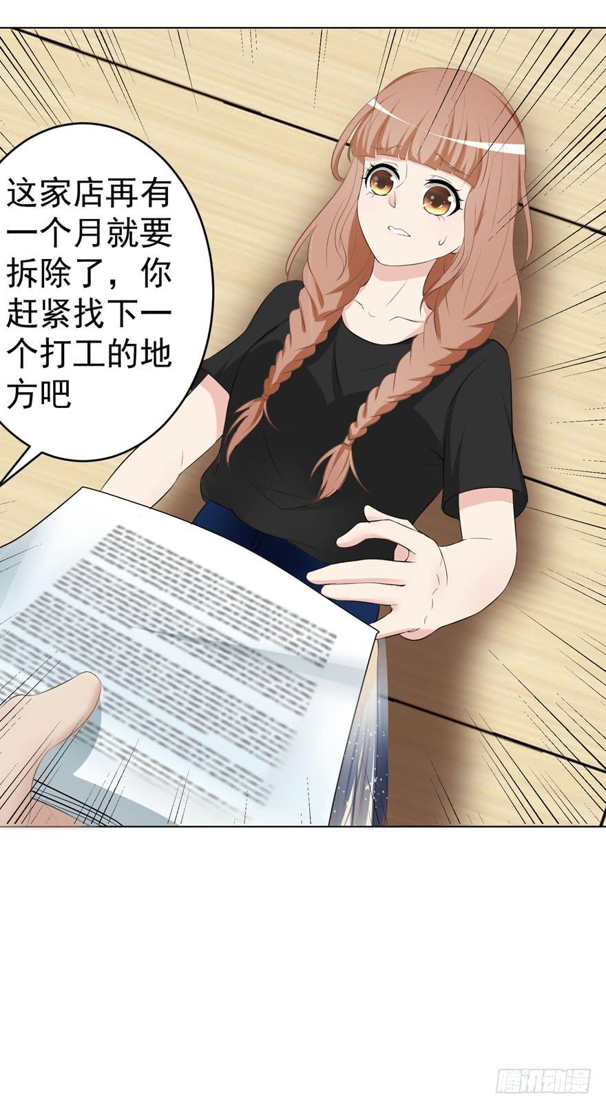 🍔恋爱契约 第四回 第39页