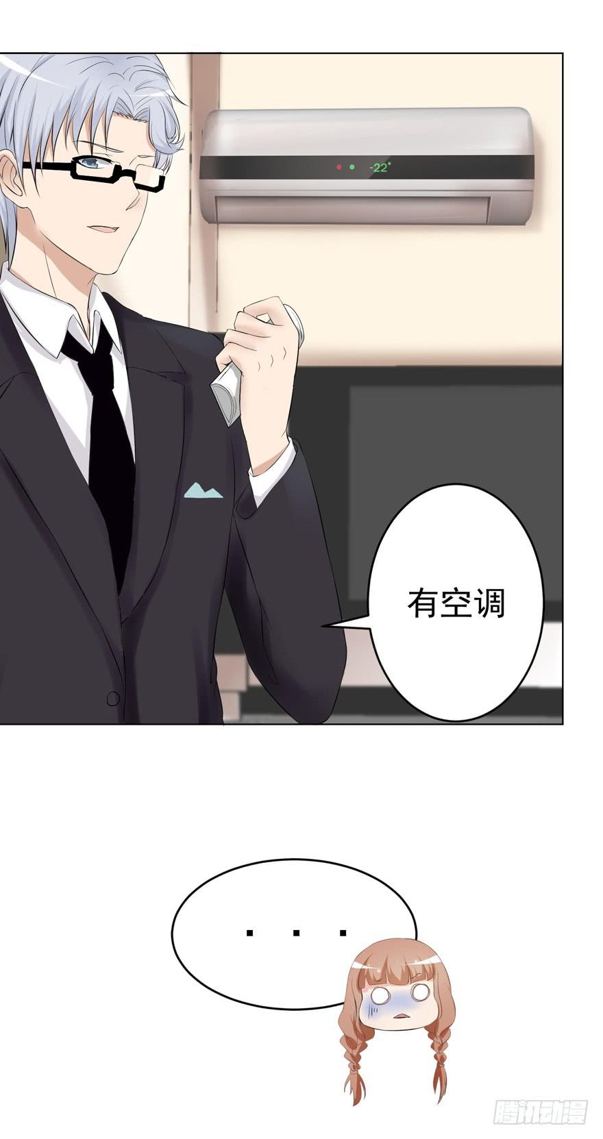 🍔恋爱契约 第四回 第4页