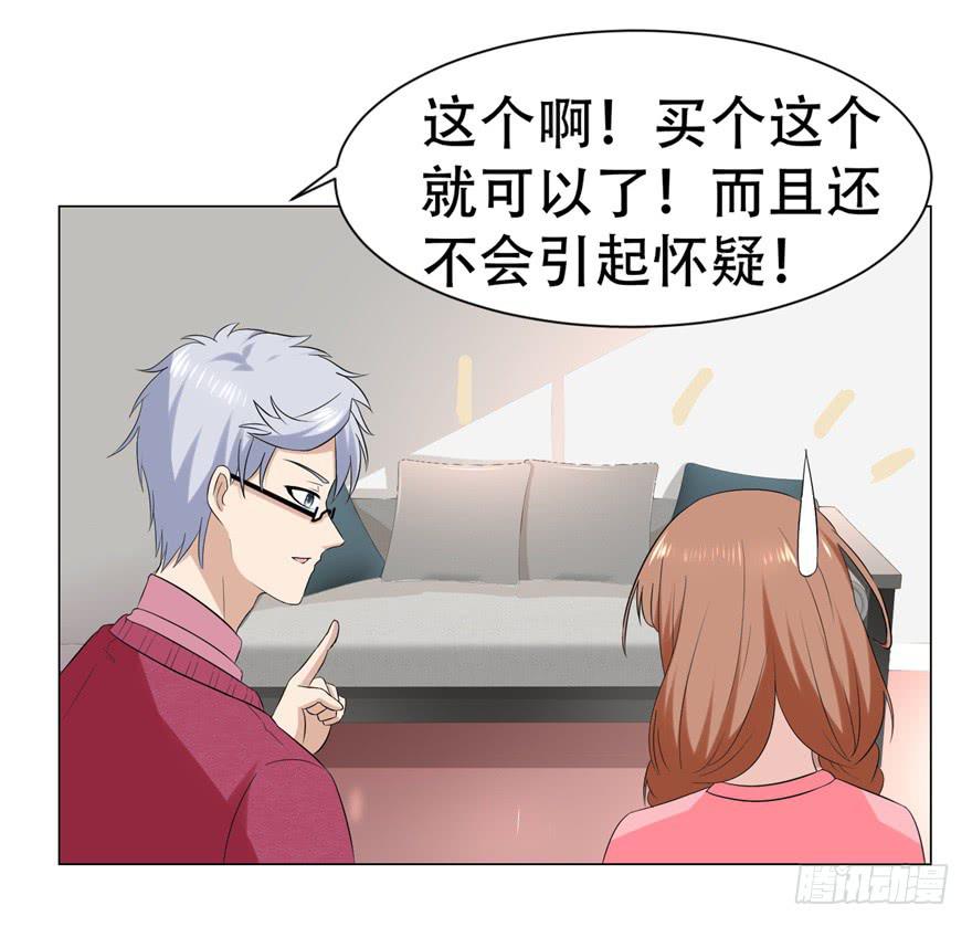 🍔恋爱契约 第三十二回 第1页