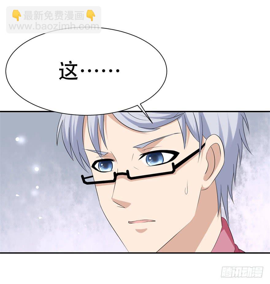 🍔恋爱契约 第三十二回 第10页