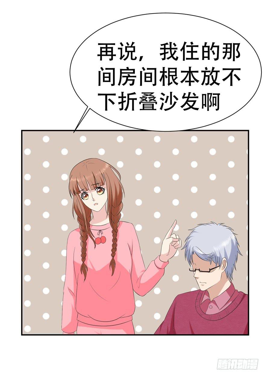 🍔恋爱契约 第三十二回 第11页