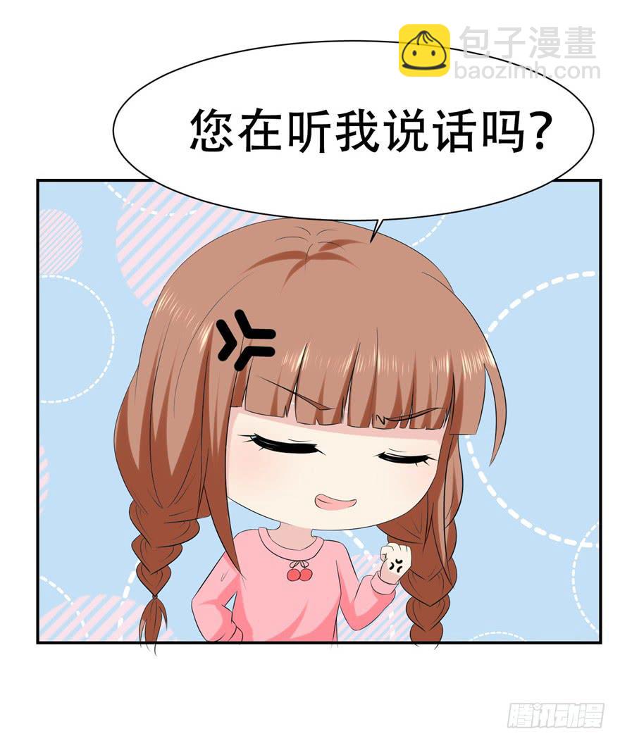 🍔恋爱契约 第三十二回 第13页