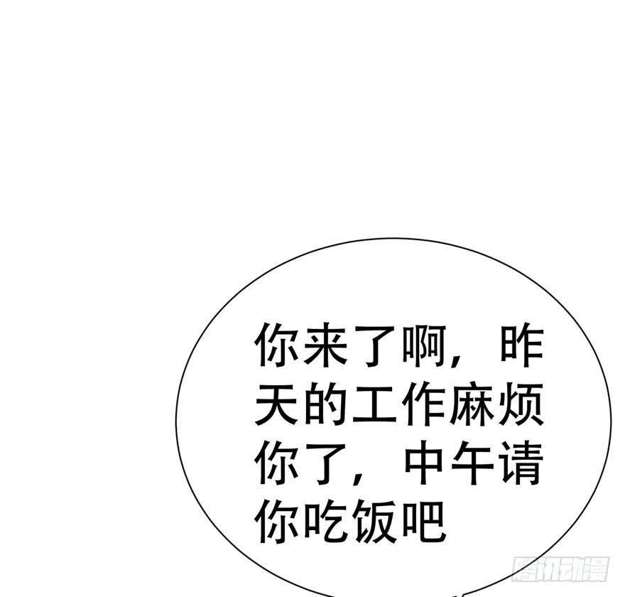 🍔恋爱契约 第三十二回 第17页