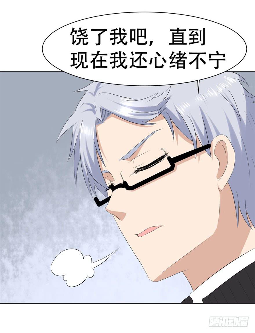 🍔恋爱契约 第三十二回 第20页