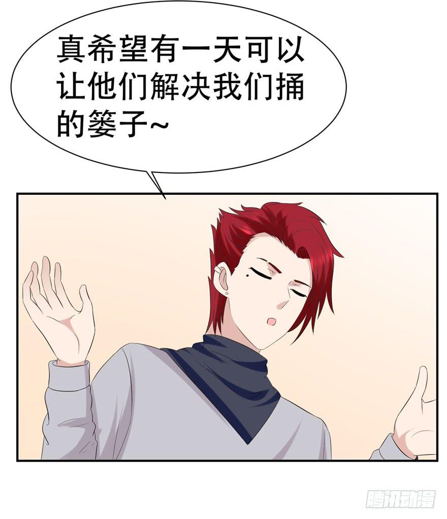 🍔恋爱契约 第三十二回 第25页