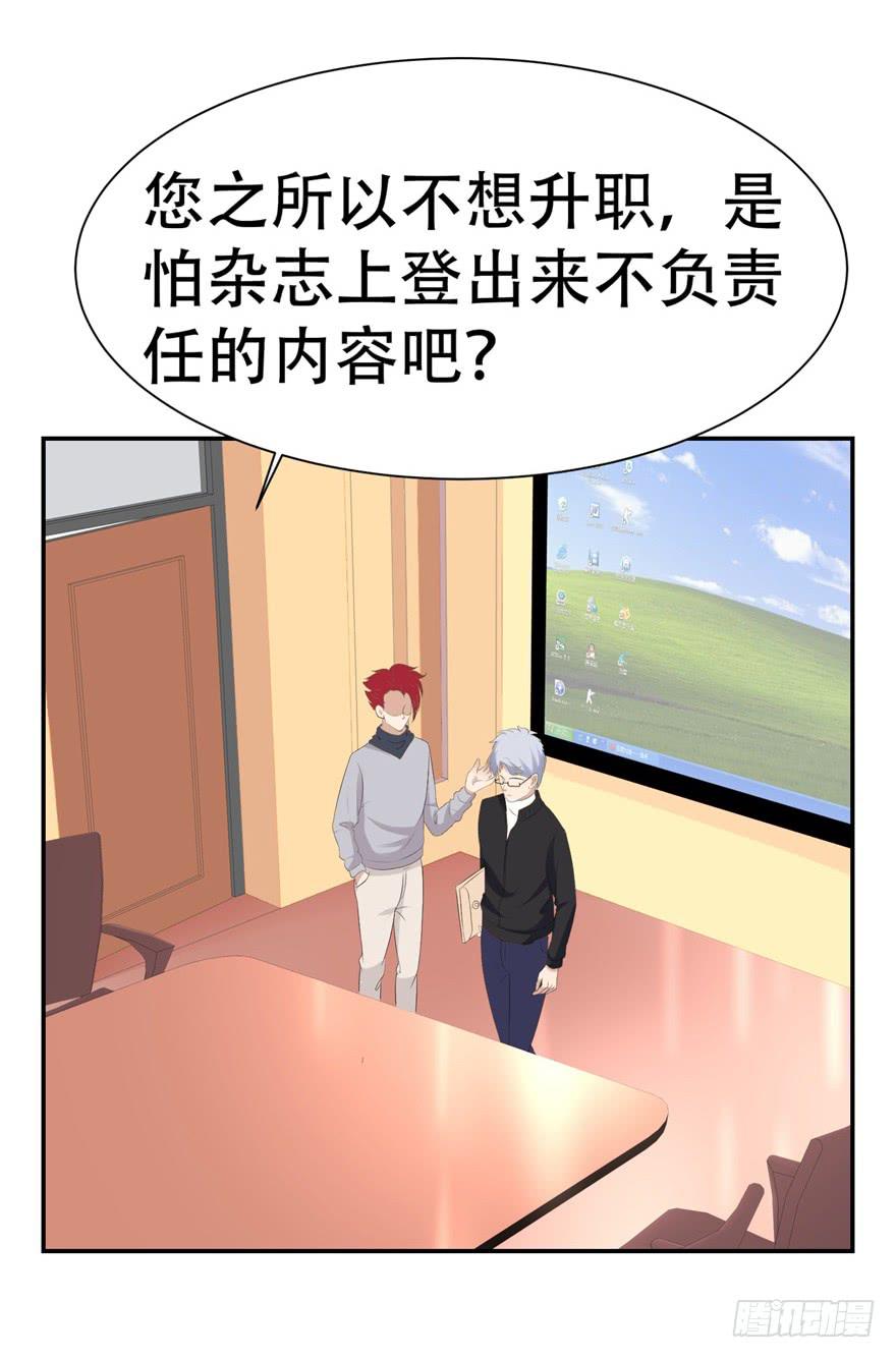 🍔恋爱契约 第三十二回 第32页