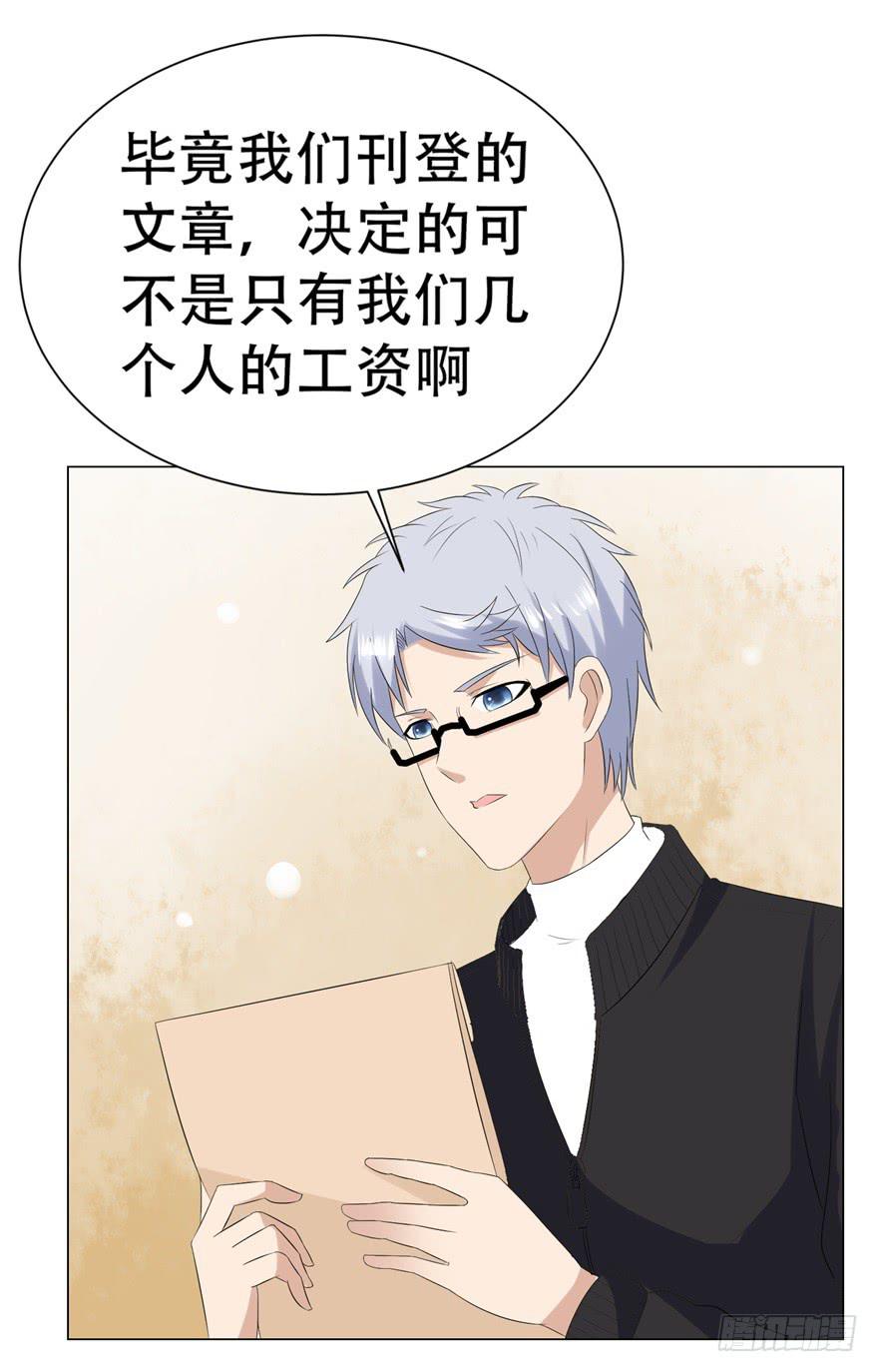 🍔恋爱契约 第三十二回 第33页