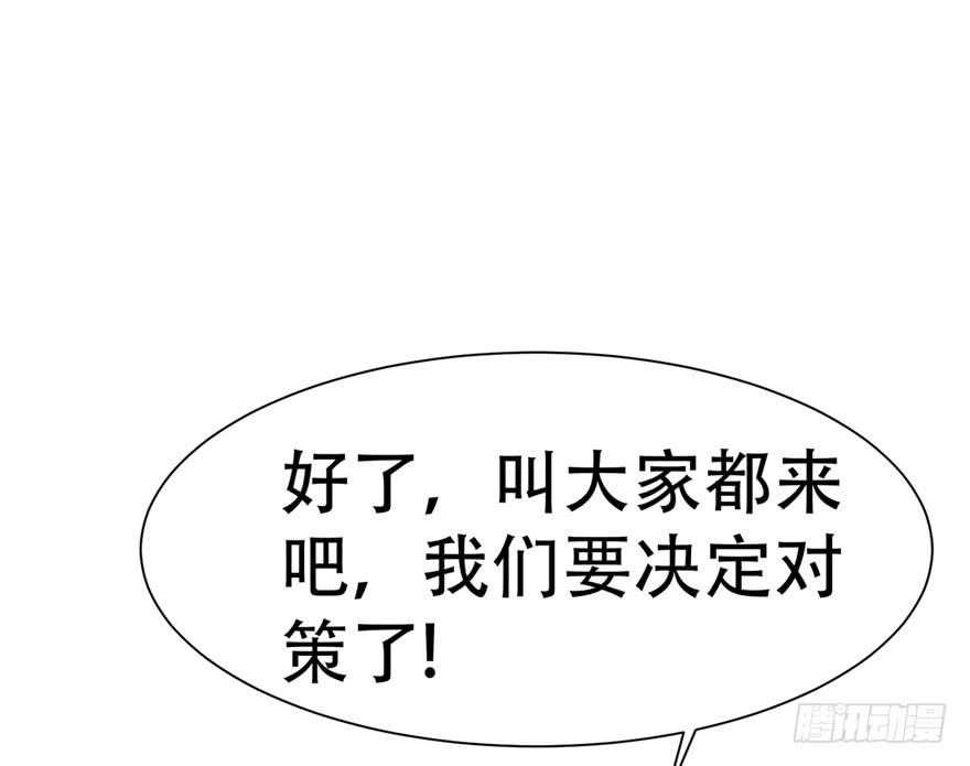 🍔恋爱契约 第三十二回 第35页