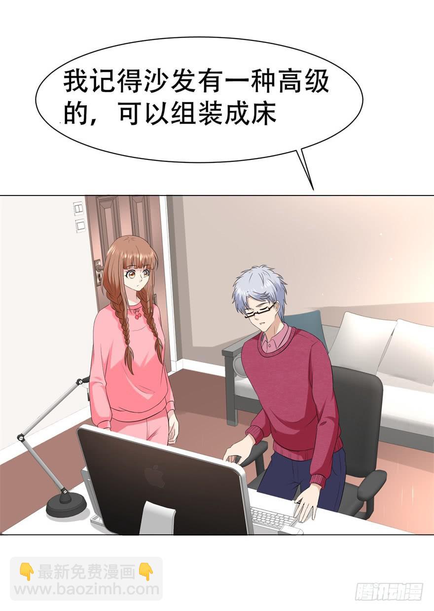🍔恋爱契约 第三十二回 第4页