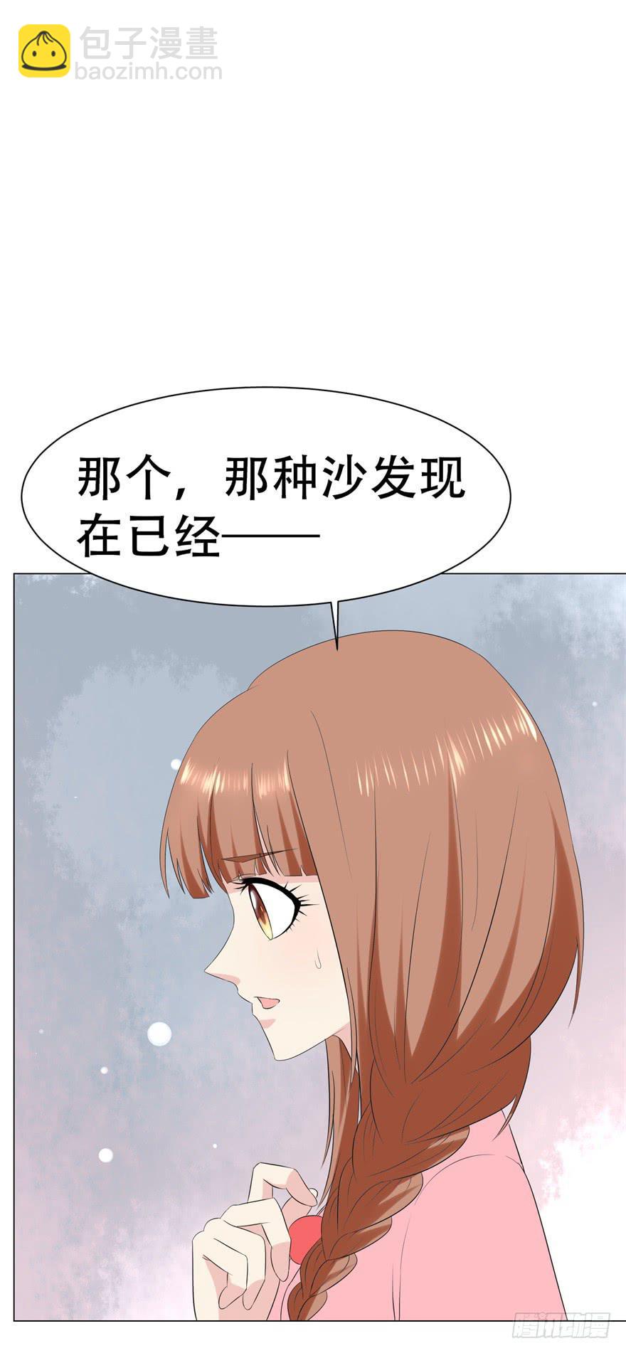 🍔恋爱契约 第三十二回 第6页