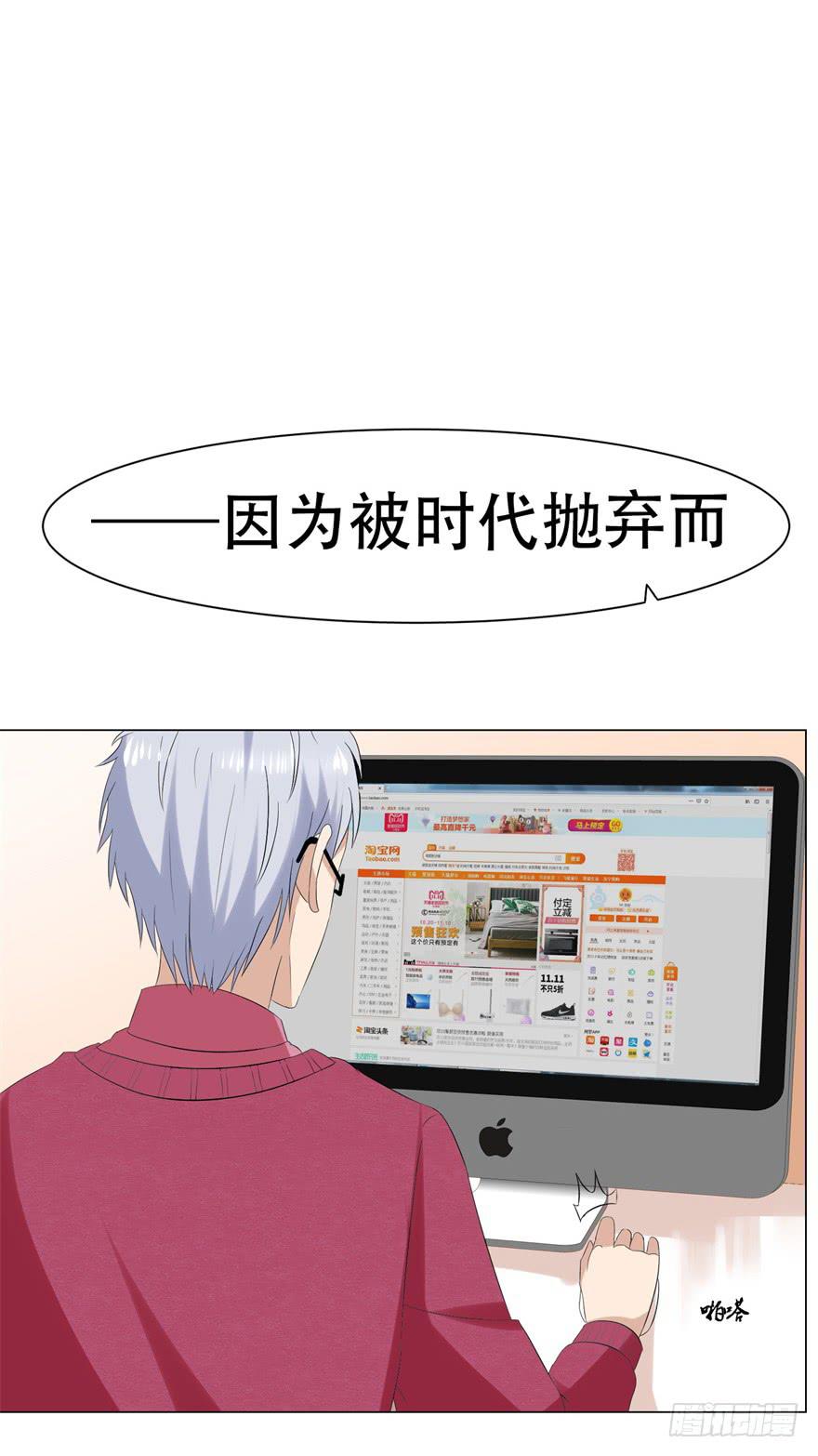 🍔恋爱契约 第三十二回 第7页
