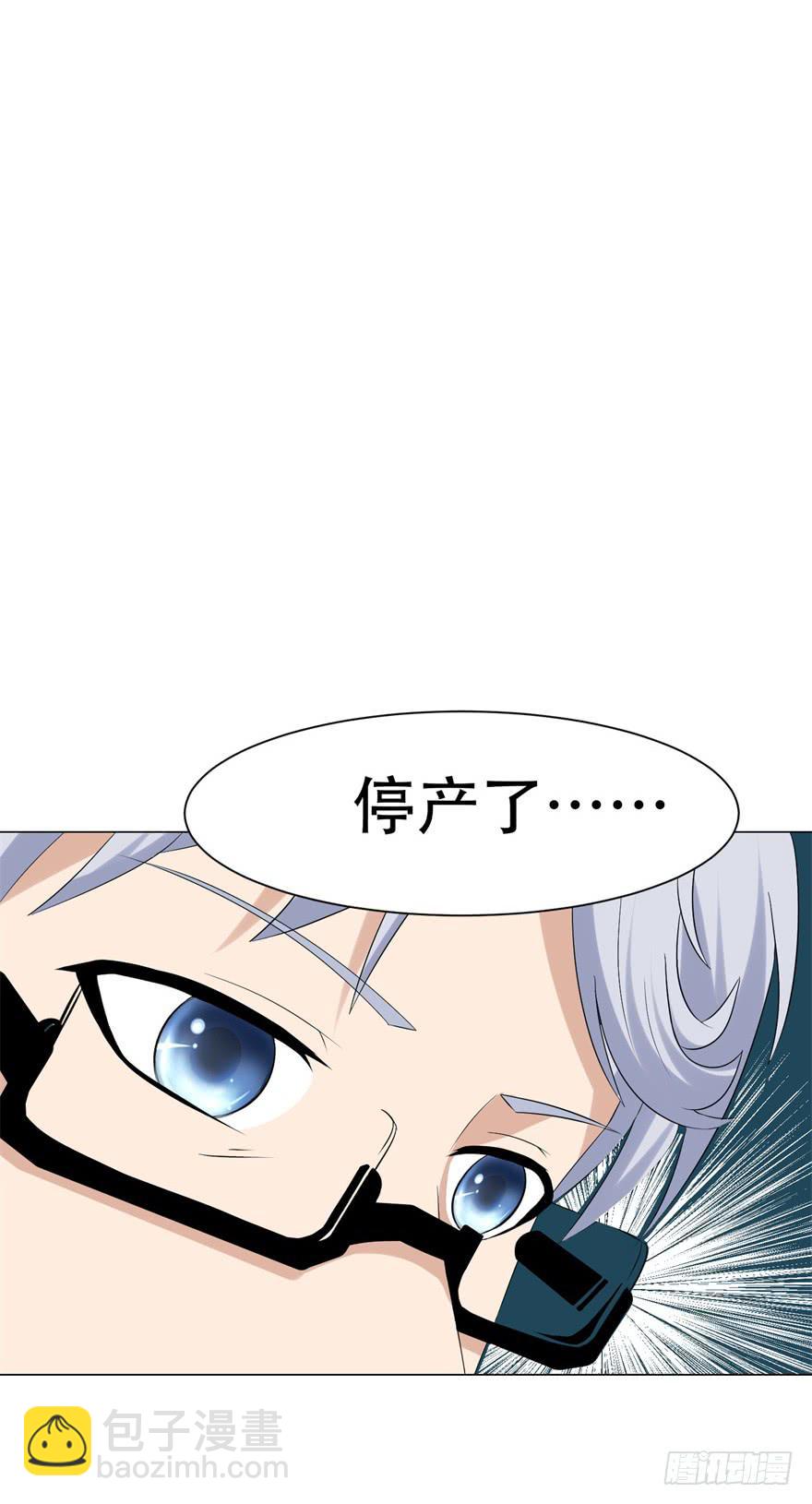 🍔恋爱契约 第三十二回 第8页