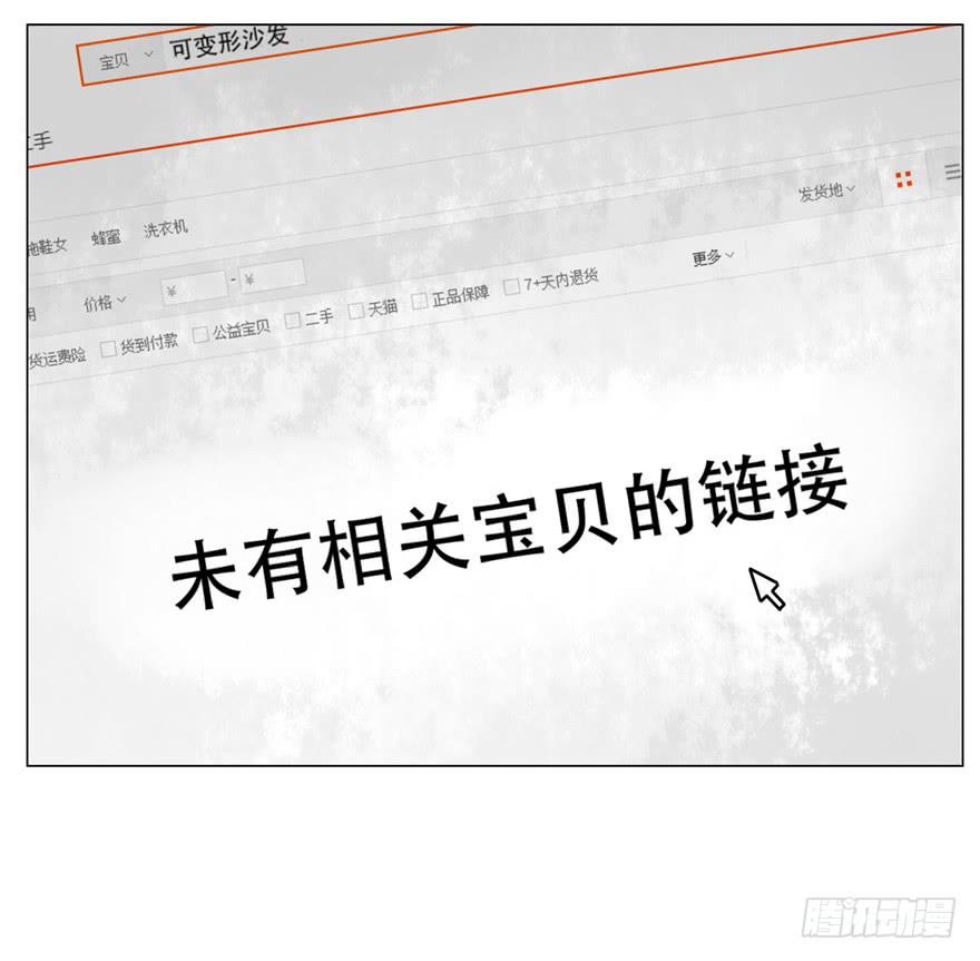 🍔恋爱契约 第三十二回 第9页