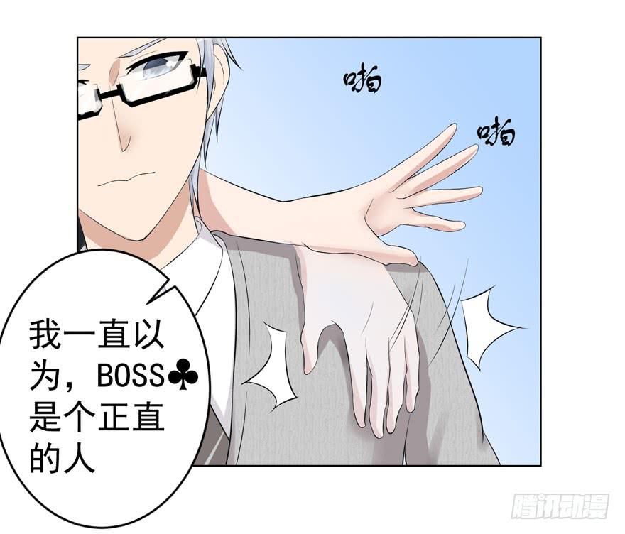 🍔恋爱契约 第六回 第17页