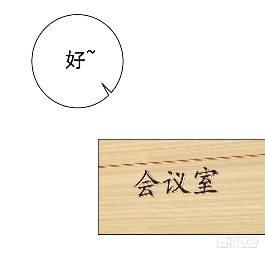 🍔恋爱契约 第六回 第25页