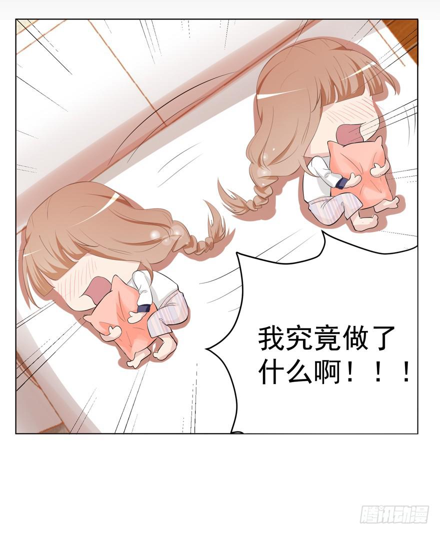 🍔恋爱契约 第六回 第32页