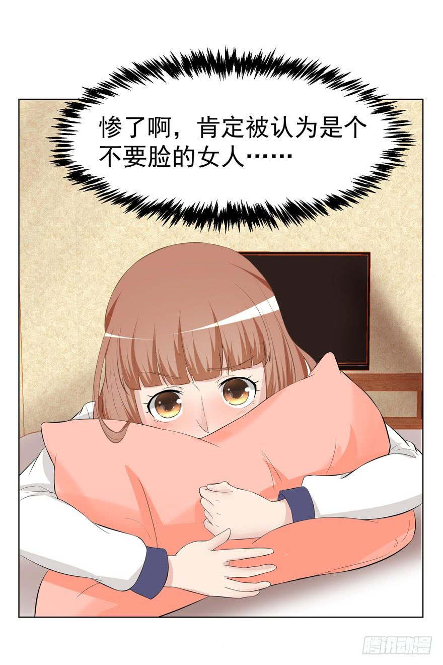🍔恋爱契约 第六回 第33页