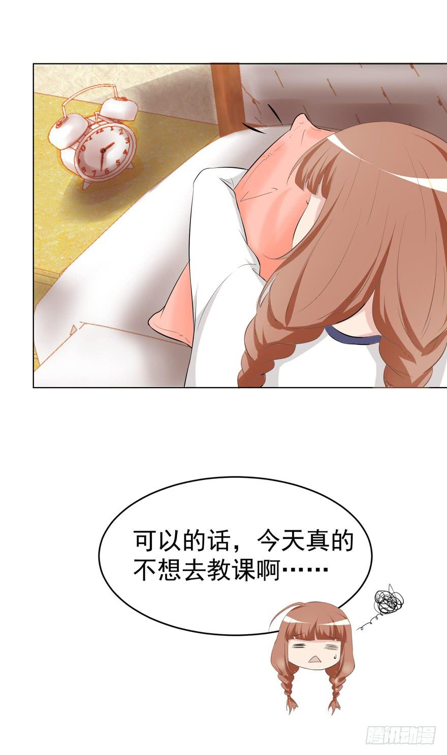 🍔恋爱契约 第六回 第34页