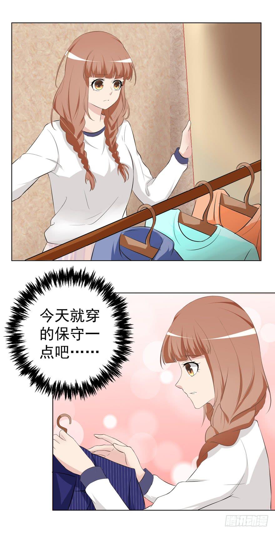 🍔恋爱契约 第六回 第36页