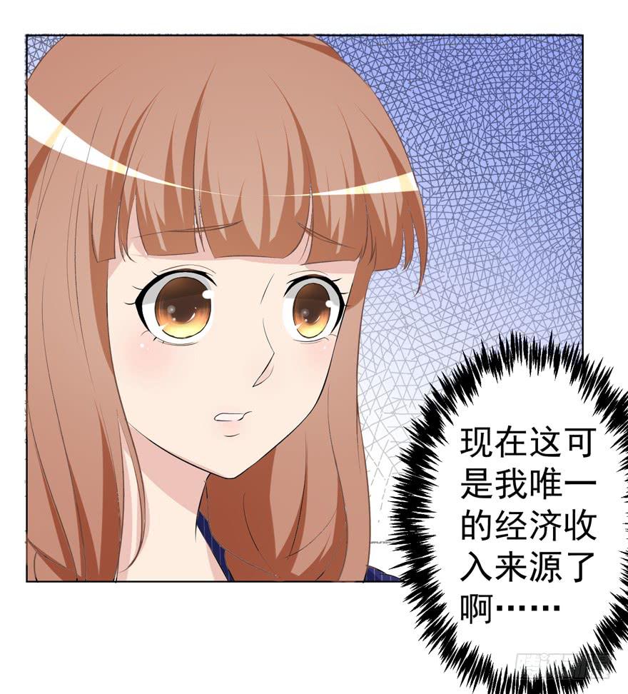 🍔恋爱契约 第六回 第41页
