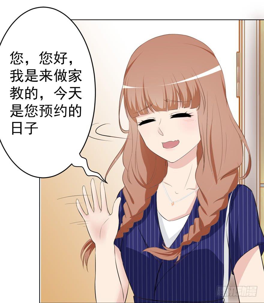 🍔恋爱契约 第六回 第44页