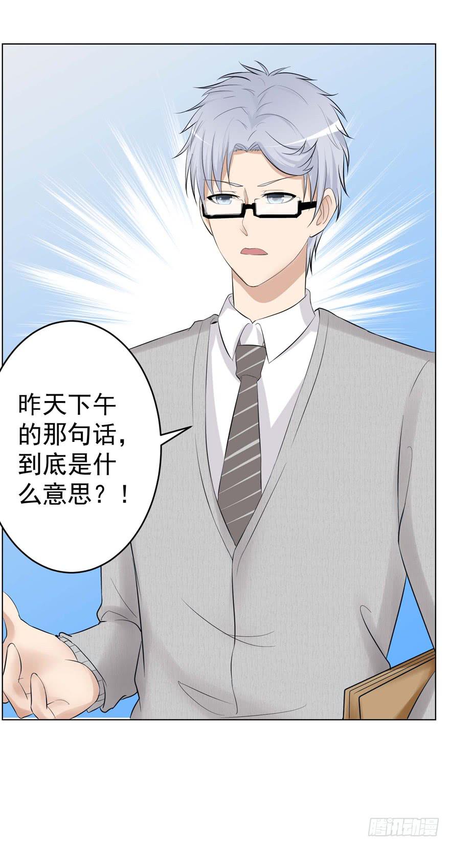 🍔恋爱契约 第六回 第49页