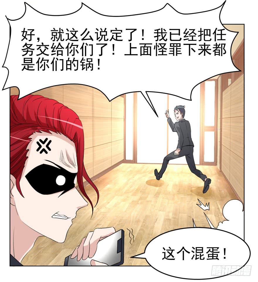 🍔恋爱契约 第八回 第14页