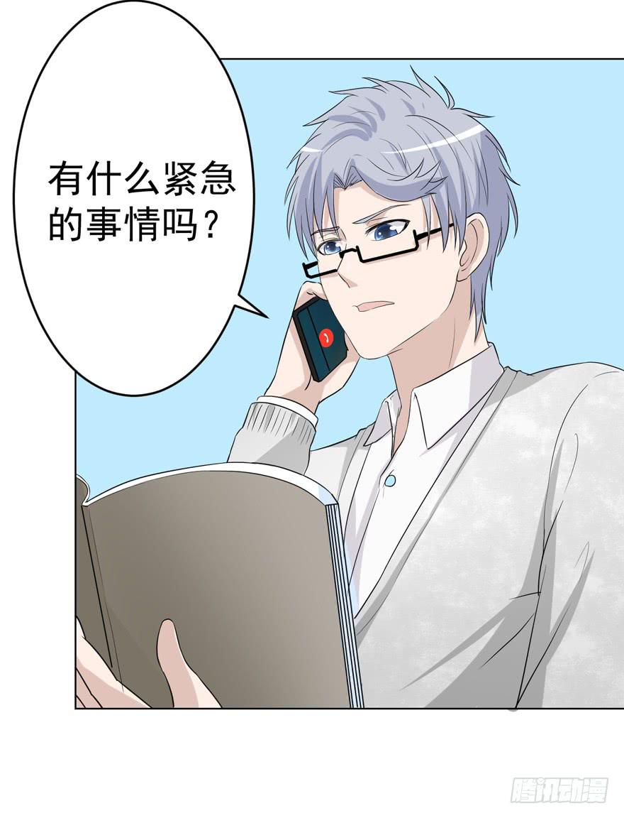 🍔恋爱契约 第八回 第18页