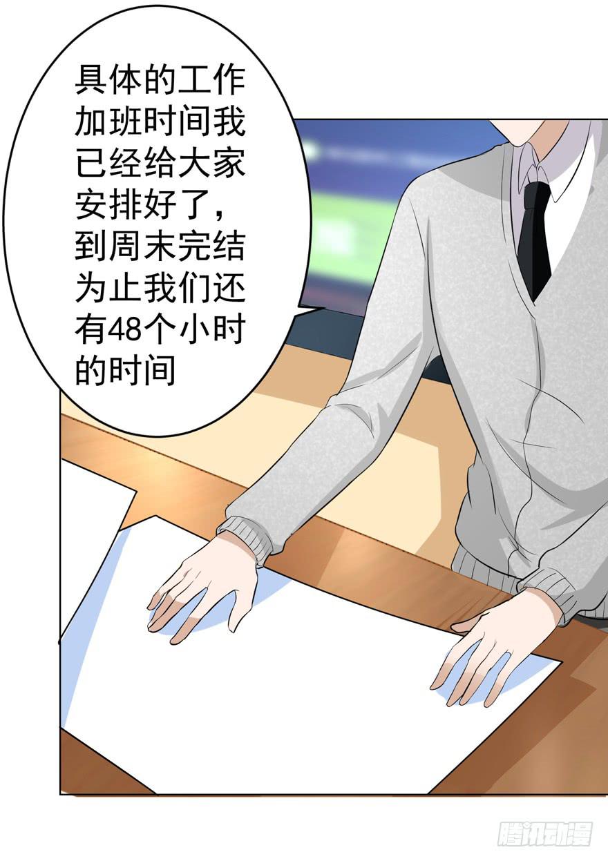 🍔恋爱契约 第八回 第22页