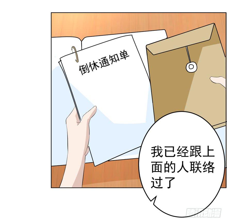 🍔恋爱契约 第八回 第27页