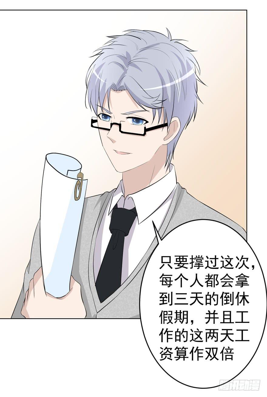 🍔恋爱契约 第八回 第28页