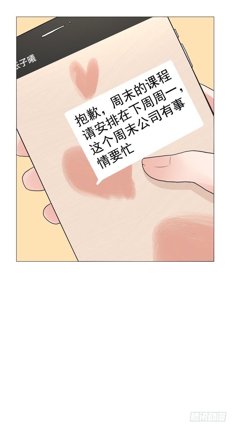 🍔恋爱契约 第八回 第38页